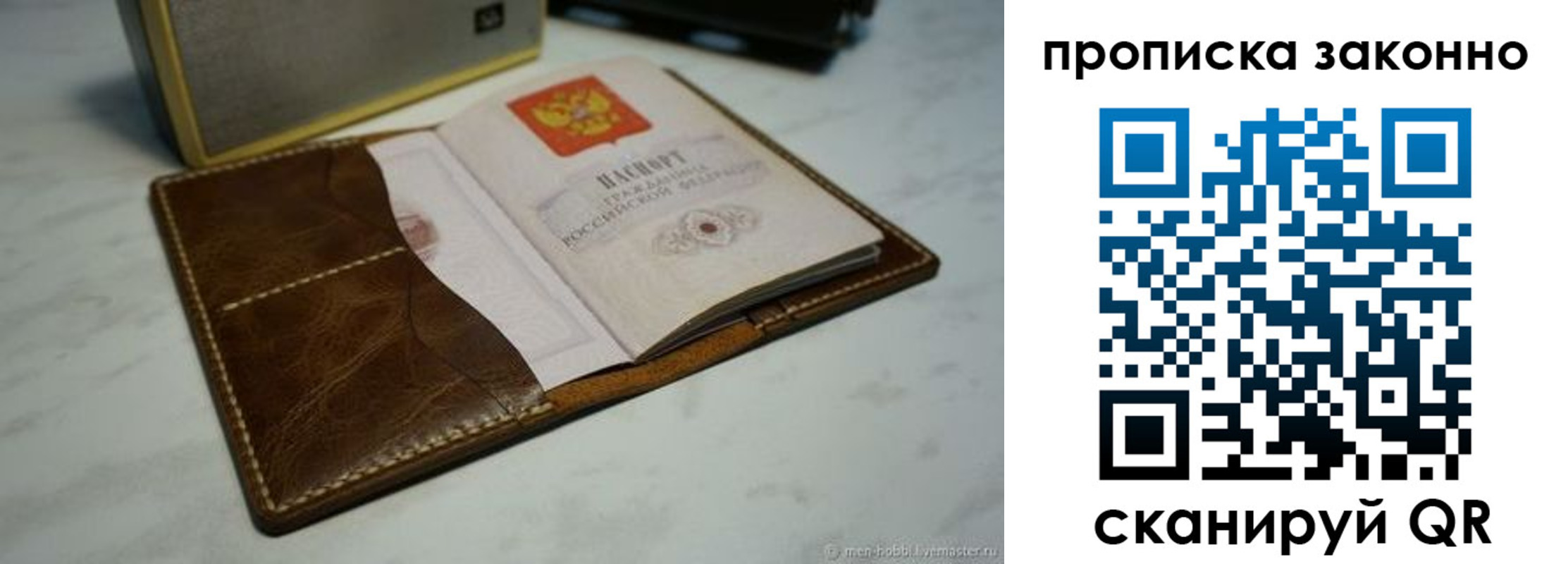 временная регистрация в Кеми