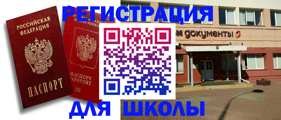 купить прописку в Кеми