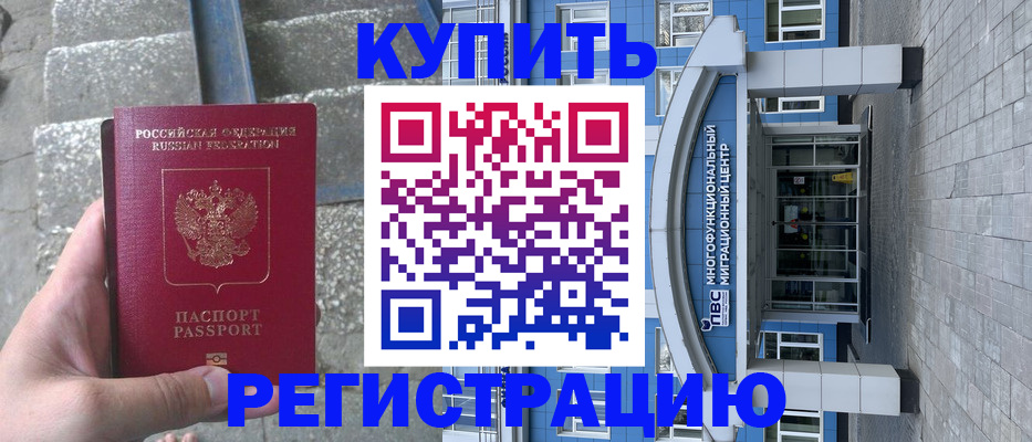 временная регистрация собственник в Кеми