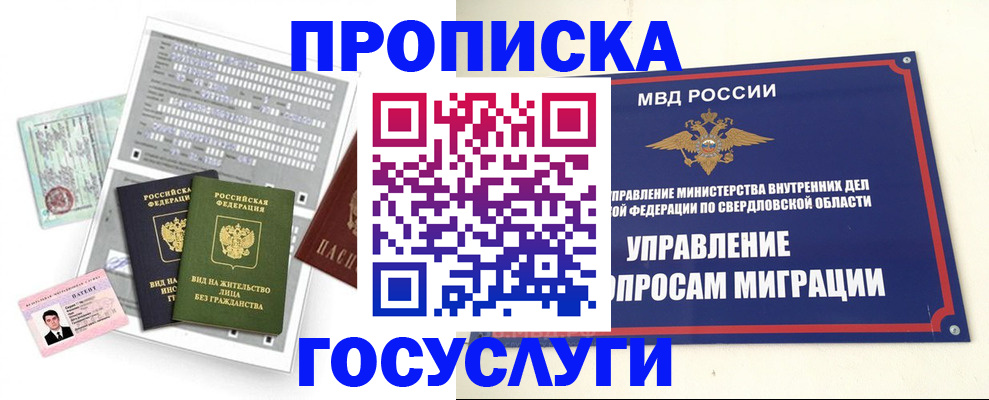 временная регистрация гарантия в Кеми