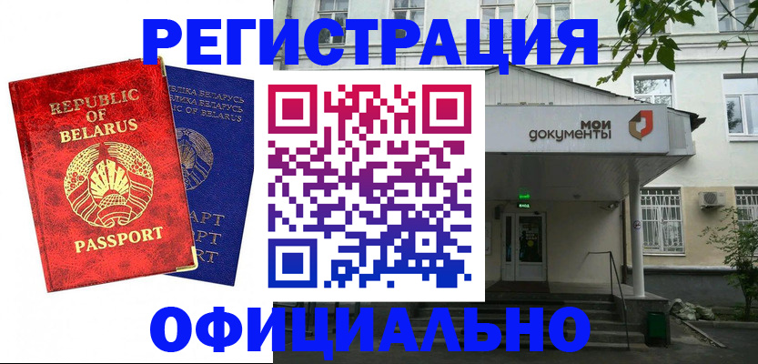 прописка для работы в Кеми