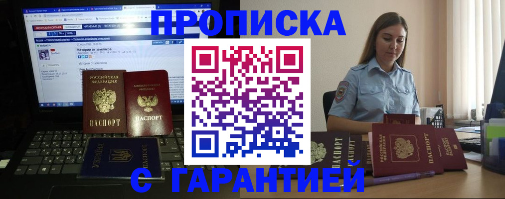 временная регистрация для всех в Кеми