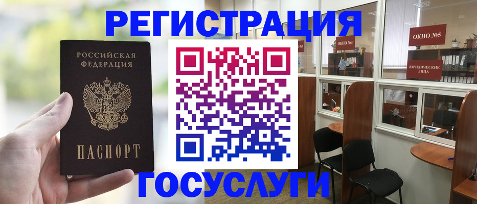 прописка для школы в Кеми