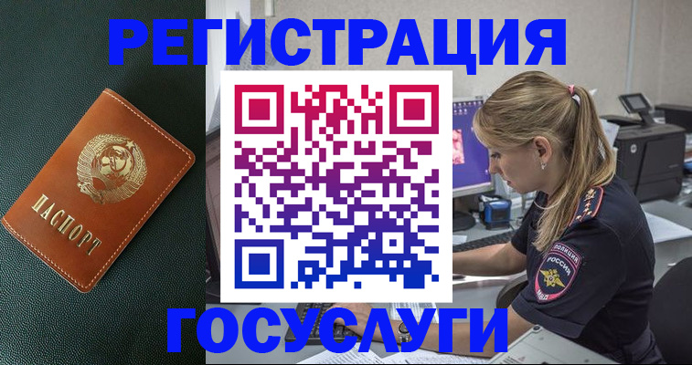 купить прописку в Кеми