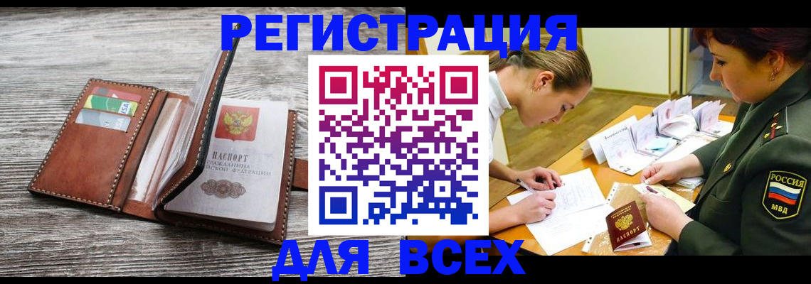 прописка для школы в Кеми