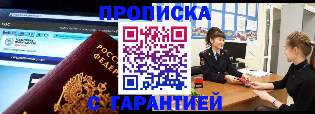 временная регистрация надежно в Кеми