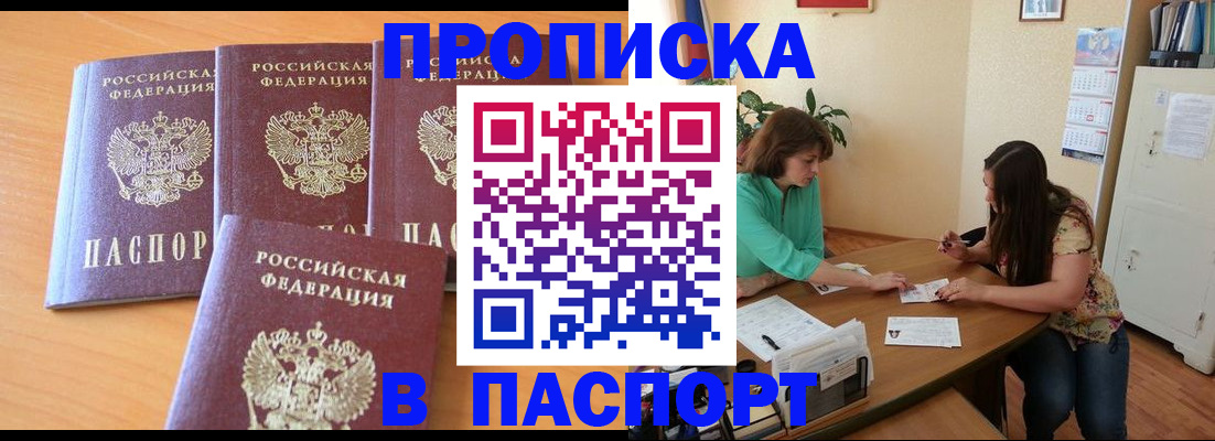 временная регистрация собственник в Кеми